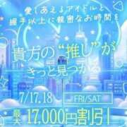 ヒメ日記 2026/07/18 13:39 投稿 柚乃いぶ 池袋パラダイス