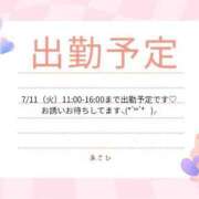 あさひ 出勤予定 濃厚即19妻
