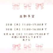 ヒメ日記 2026/07/21 15:34 投稿 あさひ 濃厚即19妻