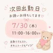 ヒメ日記 2026/07/24 12:44 投稿 あさひ 濃厚即19妻