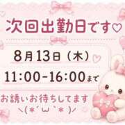 ヒメ日記 2026/08/07 09:12 投稿 あさひ 濃厚即19妻