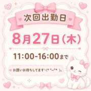 ヒメ日記 2026/08/22 10:10 投稿 あさひ 濃厚即19妻