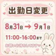 ヒメ日記 2026/08/30 12:44 投稿 あさひ 濃厚即19妻