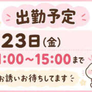 あさひ 出勤予定☘️ 濃厚即19妻