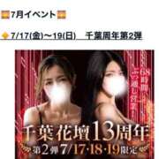 ヒメ日記 2026/07/18 12:55 投稿 あん 千葉人妻花壇