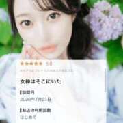 ヒメ日記 2026/08/11 12:46 投稿 イク Versailles