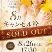 イク 8月キャンセル枠満了🈵 Versailles