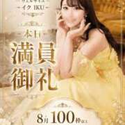 イク 【本日 満員御礼🌼】 Versailles