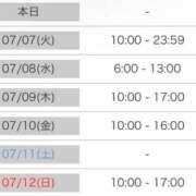 ヒメ日記 2026/07/06 22:29 投稿 るな ZERO