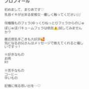 まりあ プロフィール更新♡ 横浜風俗 横浜いきなりビンビン伝説