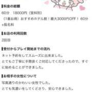 ヒメ日記 2026/08/12 19:46 投稿 まどか 姫コレクション 高崎前橋店
