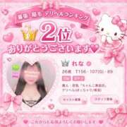 ヒメ日記 2026/08/17 15:52 投稿 れな 素人・巨乳「ちゃんこ幕張店」