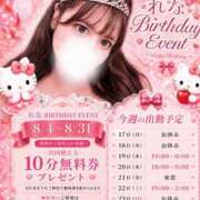 ヒメ日記 2026/08/20 10:01 投稿 れな 素人・巨乳「ちゃんこ幕張店」