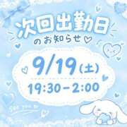 ヒメ日記 2026/09/16 17:02 投稿 せら ぽっちゃり巨乳専門店ちゃんこ八王子店