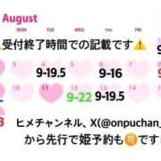 ヒメ日記 2026/07/20 11:46 投稿 おんぷ(新人割9/13まで) ニュー不夜城