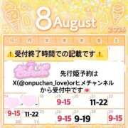 ヒメ日記 2026/08/17 20:28 投稿 おんぷ(新人割9/13まで) ニュー不夜城