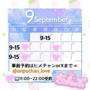 ヒメ日記 2026/08/21 20:56 投稿 おんぷ(新人割9/13まで) ニュー不夜城