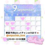 ヒメ日記 2026/08/22 18:26 投稿 おんぷ(新人割9/13まで) ニュー不夜城