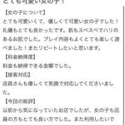 ヒメ日記 2026/07/07 21:34 投稿 みに Beppin house