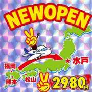 めあ 福岡・中洲で人気の ハンドサービス専門店が いよいよオープンします💕 ドリーム水戸