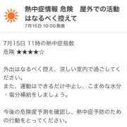 ヒメ日記 2026/07/15 10:57 投稿 松下【まつした】 人妻日和(久喜)