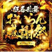 ヒメ日記 2026/09/29 07:05 投稿 こはる おいらん遊郭