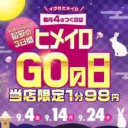 ヒメ日記 2026/09/10 08:20 投稿 あおい コンカフェ×オナクラ @LOVE日本橋店