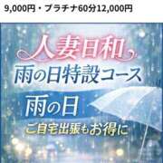 ヒメ日記 2026/06/25 11:20 投稿 聖花【せいか】 人妻日和(久喜)