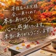 ヒメ日記 2026/08/21 20:15 投稿 聖花【せいか】 人妻日和(久喜)