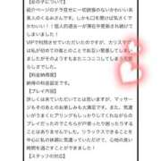 胡桃(くるみ)【エステ限定案内】 初めてのクチコミ🥲💖 ファッションヘルス カリスマ