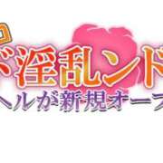 ヒメ日記 2026/09/13 20:07 投稿 三日月さわこ 西川口風俗ド淫乱ンド