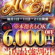 ヒメ日記 2026/08/01 14:34 投稿 うゆ Ace(エース)