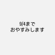 ヒメ日記 2026/08/28 11:17 投稿 なつな 錦糸町人妻セレブリティ（ユメオト）