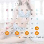 吉野　れい 📣10月全体シフト ライオンズクラブ