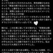 ヒメ日記 2026/07/26 00:08 投稿 すず スピードエコ日本橋店