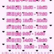 ヒメ日記 2026/08/21 00:03 投稿 すず スピードエコ日本橋店