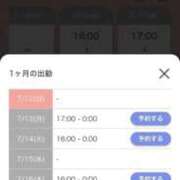 ヒメ日記 2026/07/11 16:30 投稿 JASMINE GINGIRA☆TOKYO～ギンギラ東京～