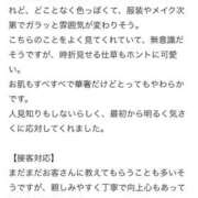 ヒメ日記 2026/07/05 01:21 投稿 はぐ プレミアム(福原)
