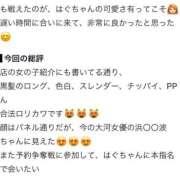 ヒメ日記 2026/08/04 21:41 投稿 はぐ プレミアム(福原)