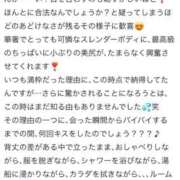 ヒメ日記 2026/09/18 21:51 投稿 はぐ プレミアム(福原)