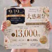 ヒメ日記 2026/09/12 10:39 投稿 井川(いがわ) 八王子人妻城
