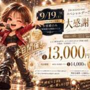 ヒメ日記 2026/09/19 09:59 投稿 井川(いがわ) 八王子人妻城