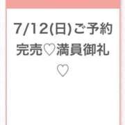 ヒメ日記 2026/07/12 21:01 投稿 このあ★完未！アイドルの原石★ 渋谷S級素人清楚系デリヘル chloe