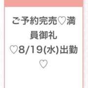 ヒメ日記 2026/08/16 21:54 投稿 このあ★完未！アイドルの原石★ 渋谷S級素人清楚系デリヘル chloe