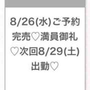 ヒメ日記 2026/08/26 21:26 投稿 このあ★完未！アイドルの原石★ 渋谷S級素人清楚系デリヘル chloe