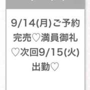 ヒメ日記 2026/09/14 18:34 投稿 このあ★完未！アイドルの原石★ 渋谷S級素人清楚系デリヘル chloe