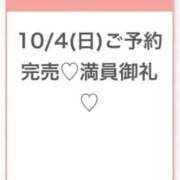 ヒメ日記 2026/10/04 21:56 投稿 このあ★完未！アイドルの原石★ S級素人清楚系デリヘル chloe