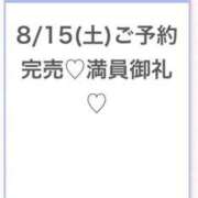 ヒメ日記 2026/08/15 21:06 投稿 このあ★完未！アイドルの原石★ Chloe五反田本店　S級素人清楚系デリヘル