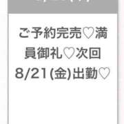 ヒメ日記 2026/08/20 18:33 投稿 このあ★完未！アイドルの原石★ Chloe五反田本店　S級素人清楚系デリヘル