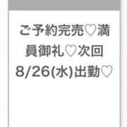 ヒメ日記 2026/08/25 21:05 投稿 このあ★完未！アイドルの原石★ Chloe五反田本店　S級素人清楚系デリヘル